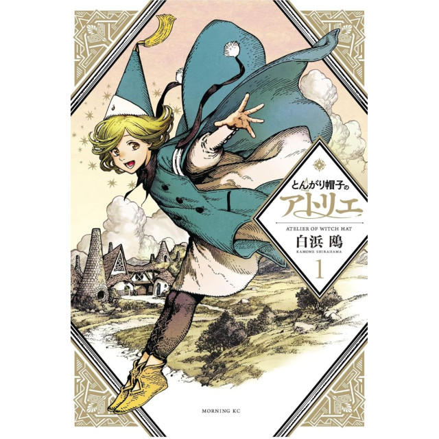 WITCH HAT ATELIER SC 001